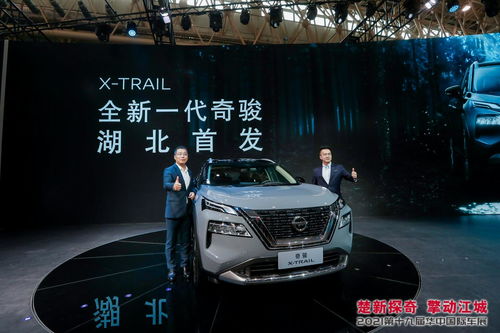 東風日產全新一代奇駿湖北首發，科技賦能重塑合資SUV市場格局